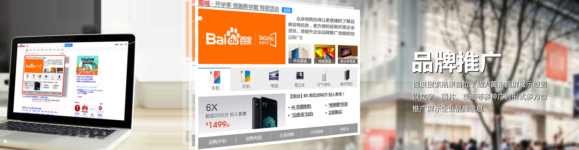 保亭信息流优化